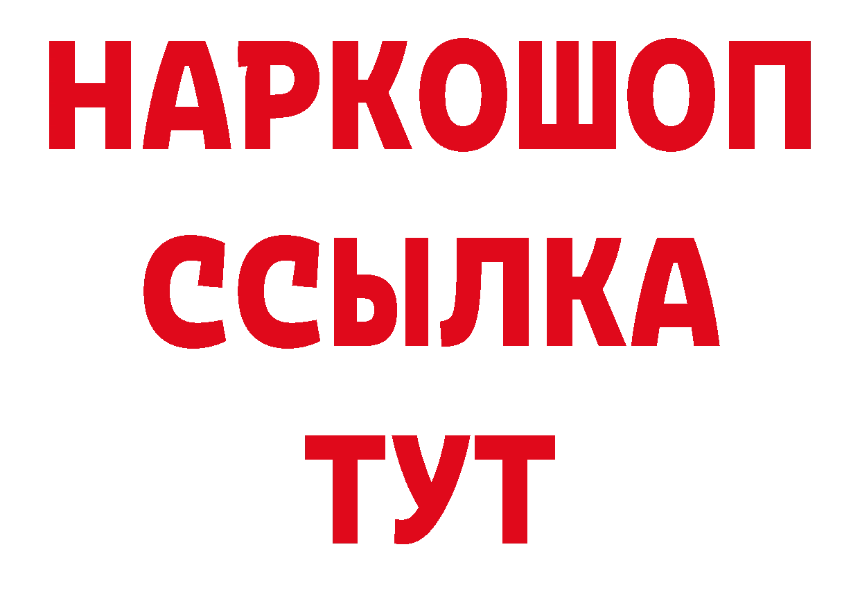 Как найти наркотики? нарко площадка наркотические препараты Родники